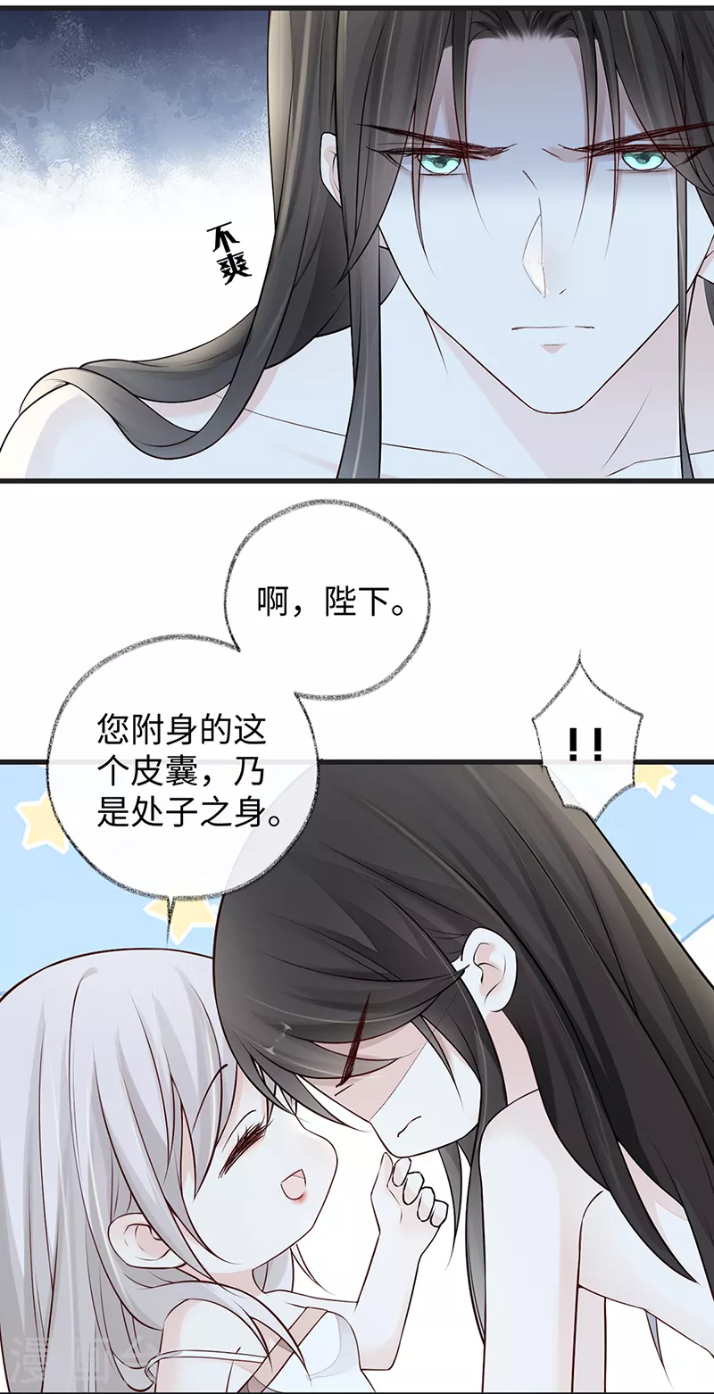 第57话 新承雨露时8