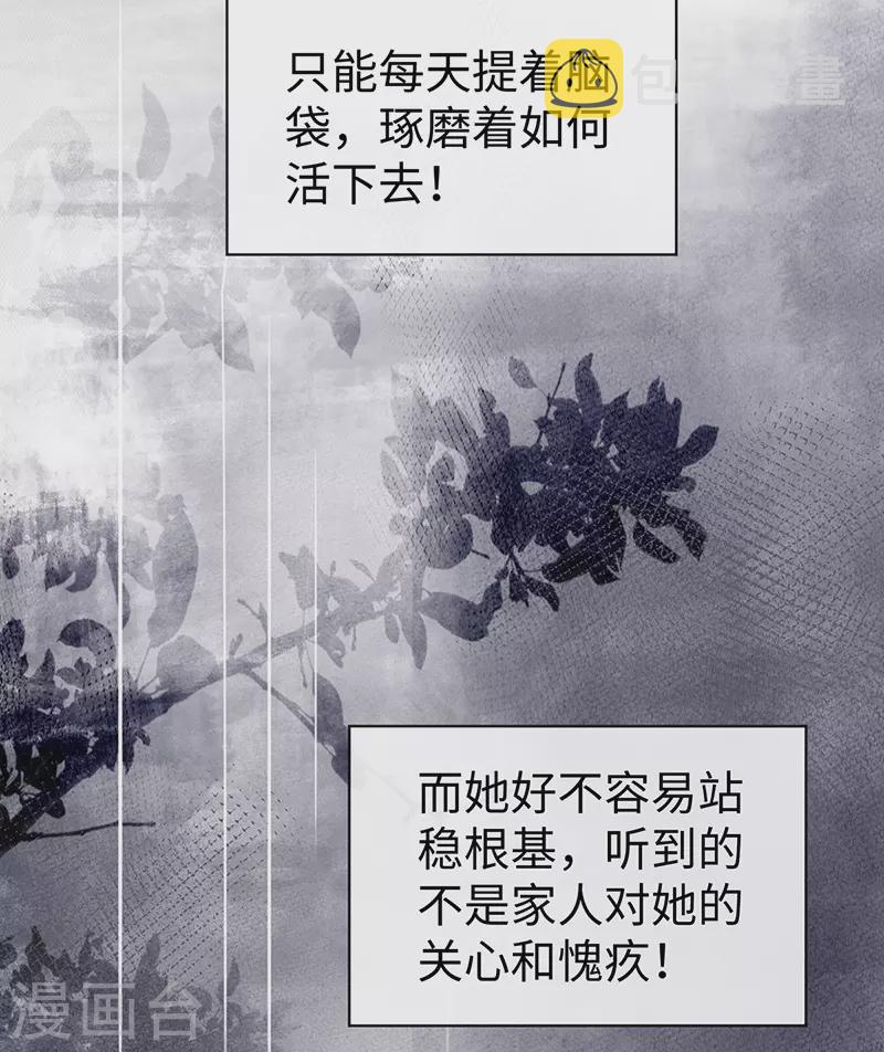 第20话 悲凉往事21