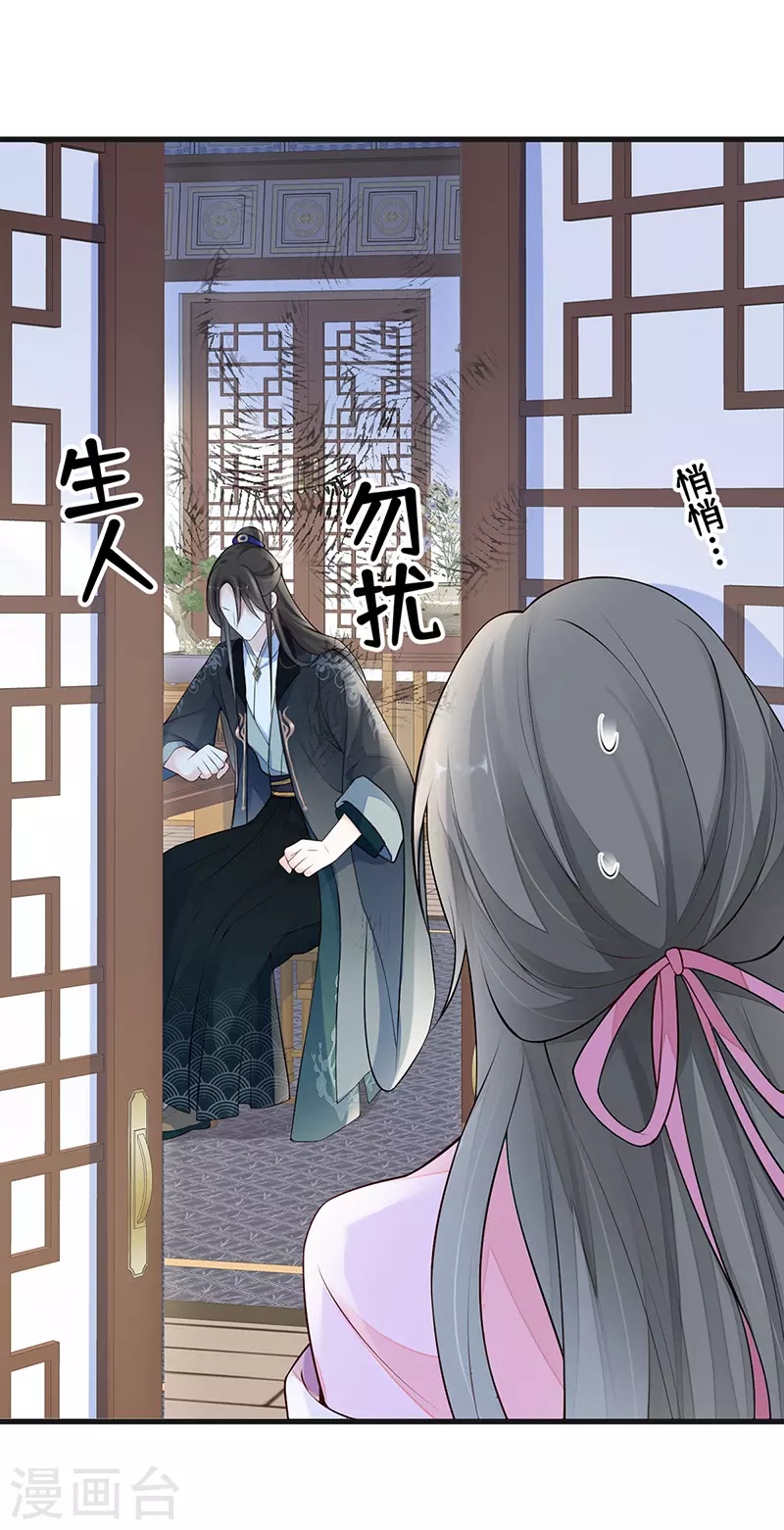 第67话 踹下床7