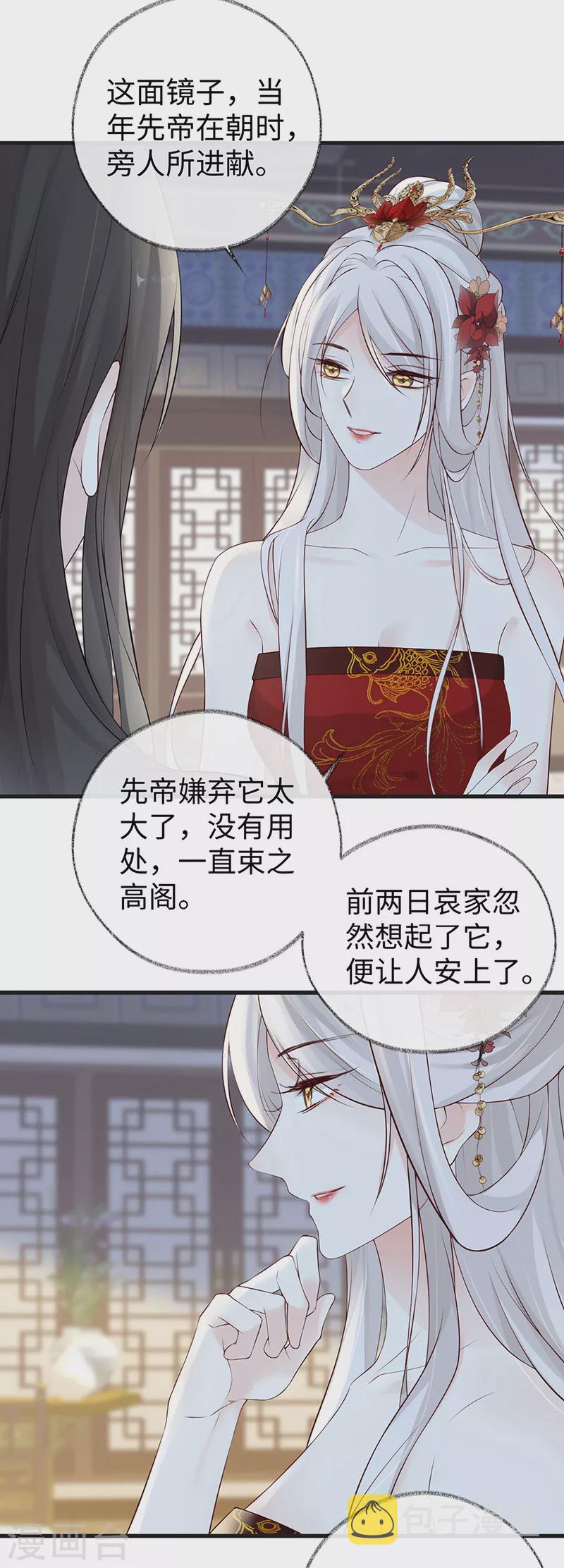 第64话 玩火烧身16