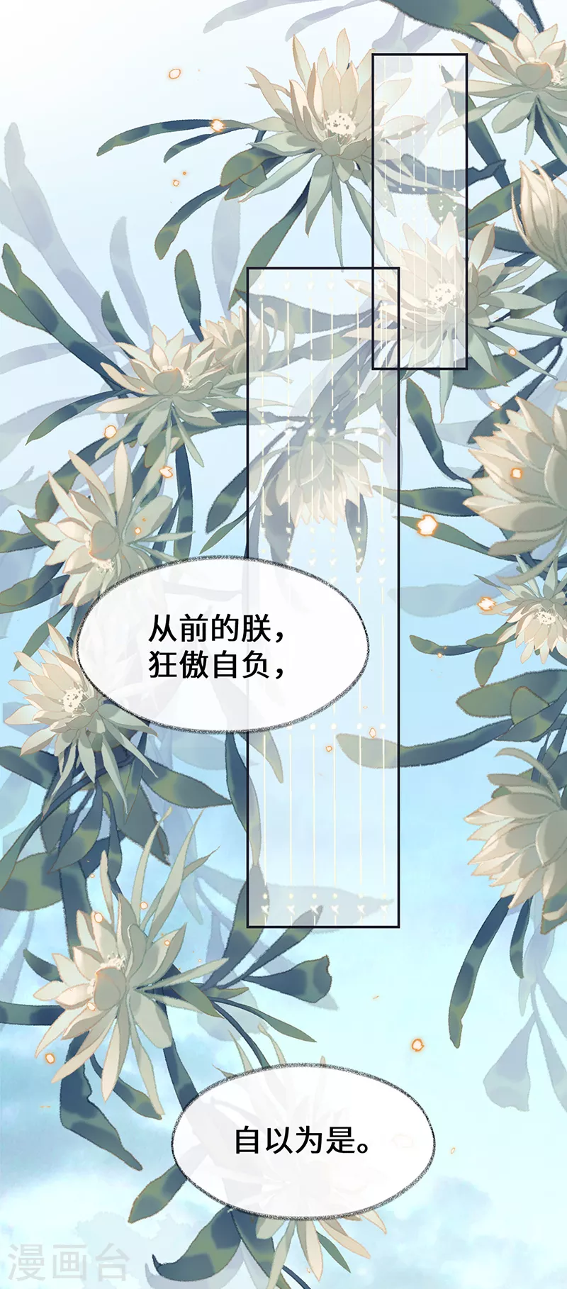 第141话 你不喜，朕便改17