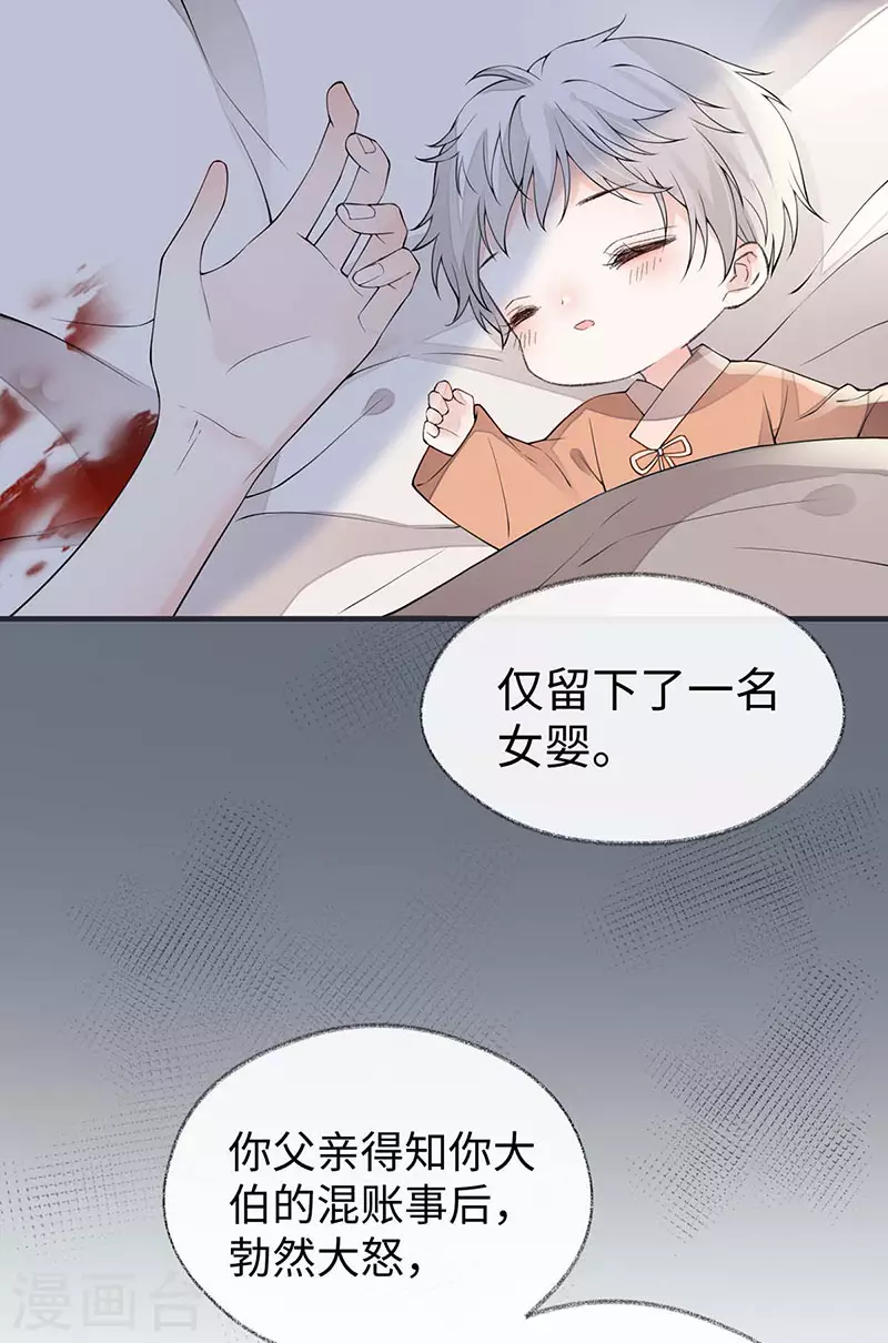 第160话 是她的错！32