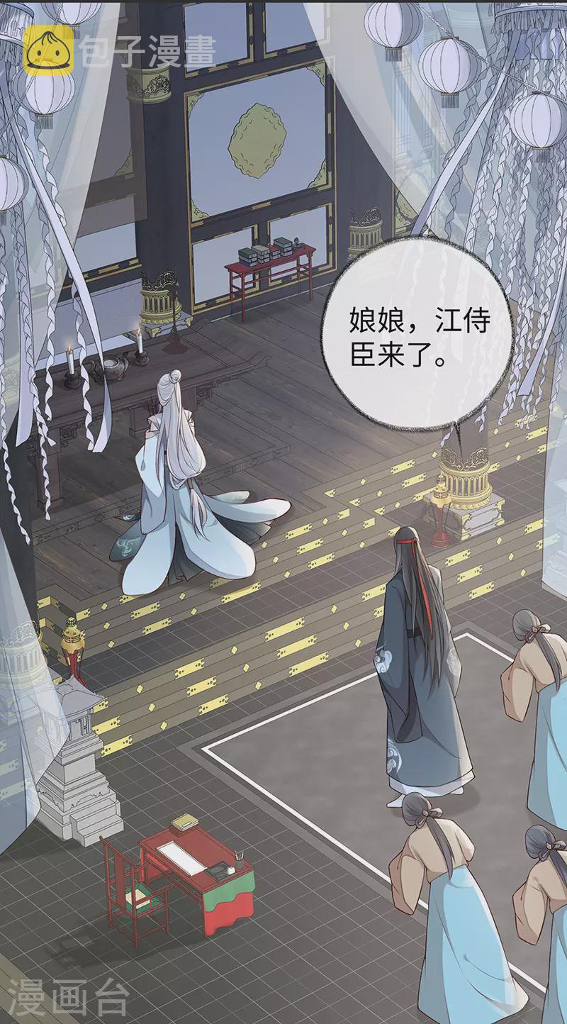 第51话 魂归来兮9