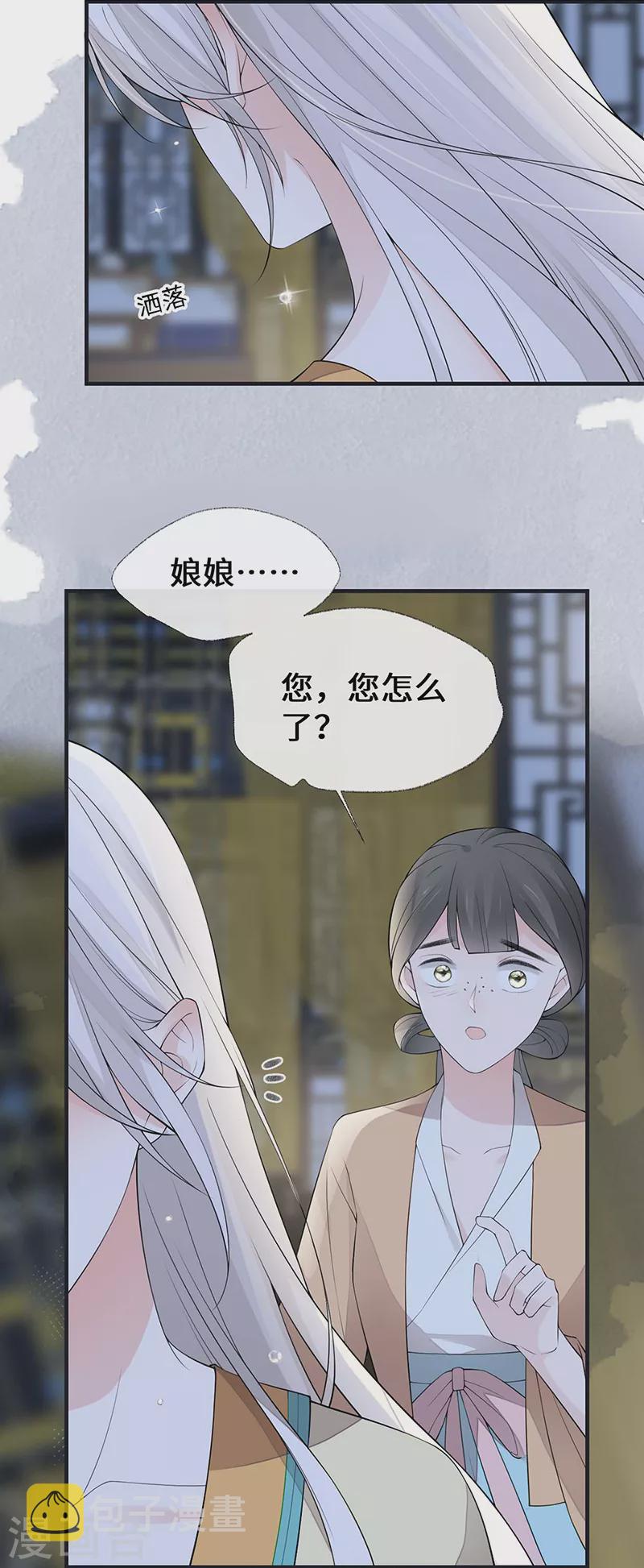 第166话 孤魂归去？17