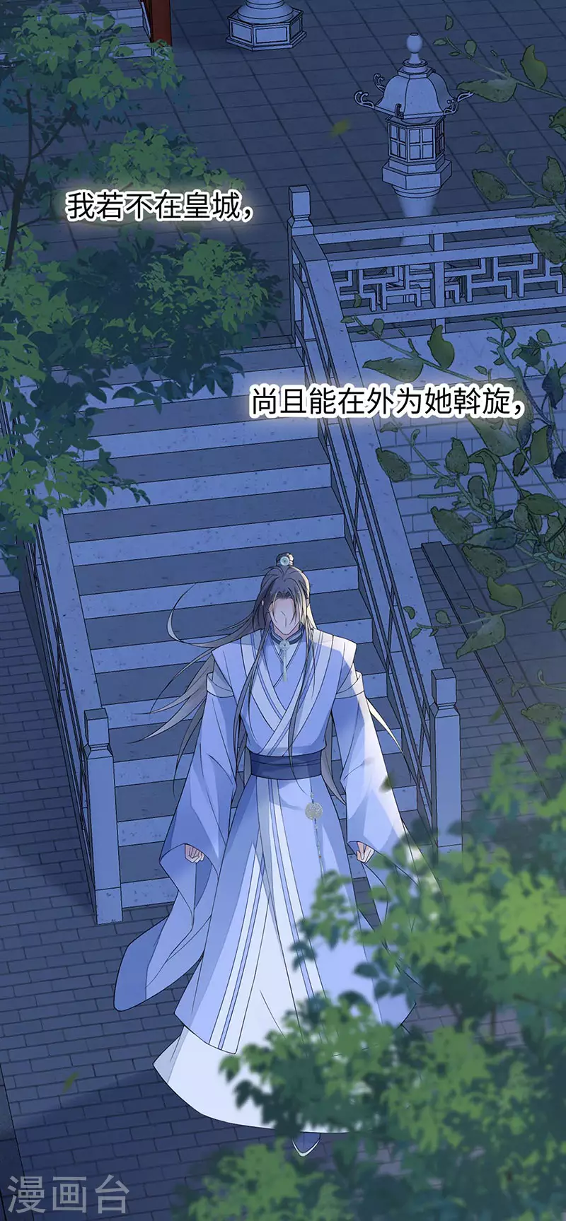 第136话 拿下帝师之位？20