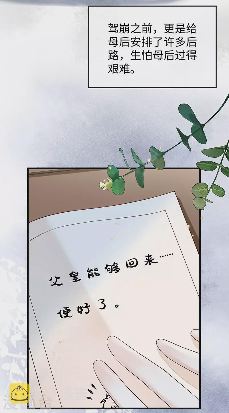 第49话 全是瞎编17