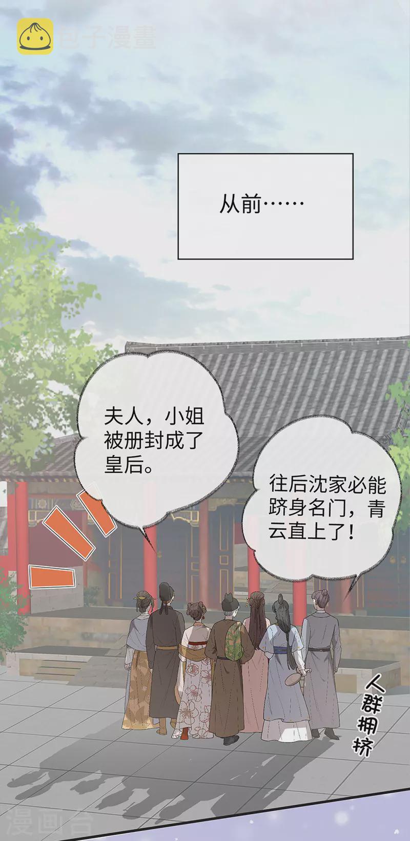 第19话 利弊权衡14