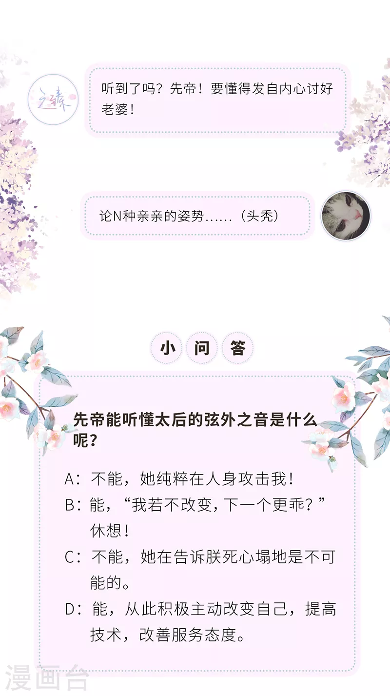 第55话 情动兴至35