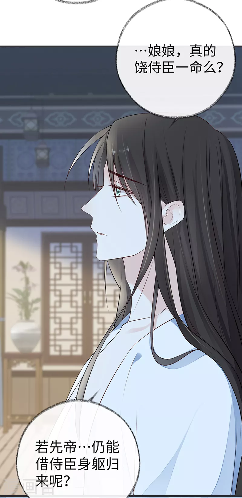 第58话 绝子汤？21
