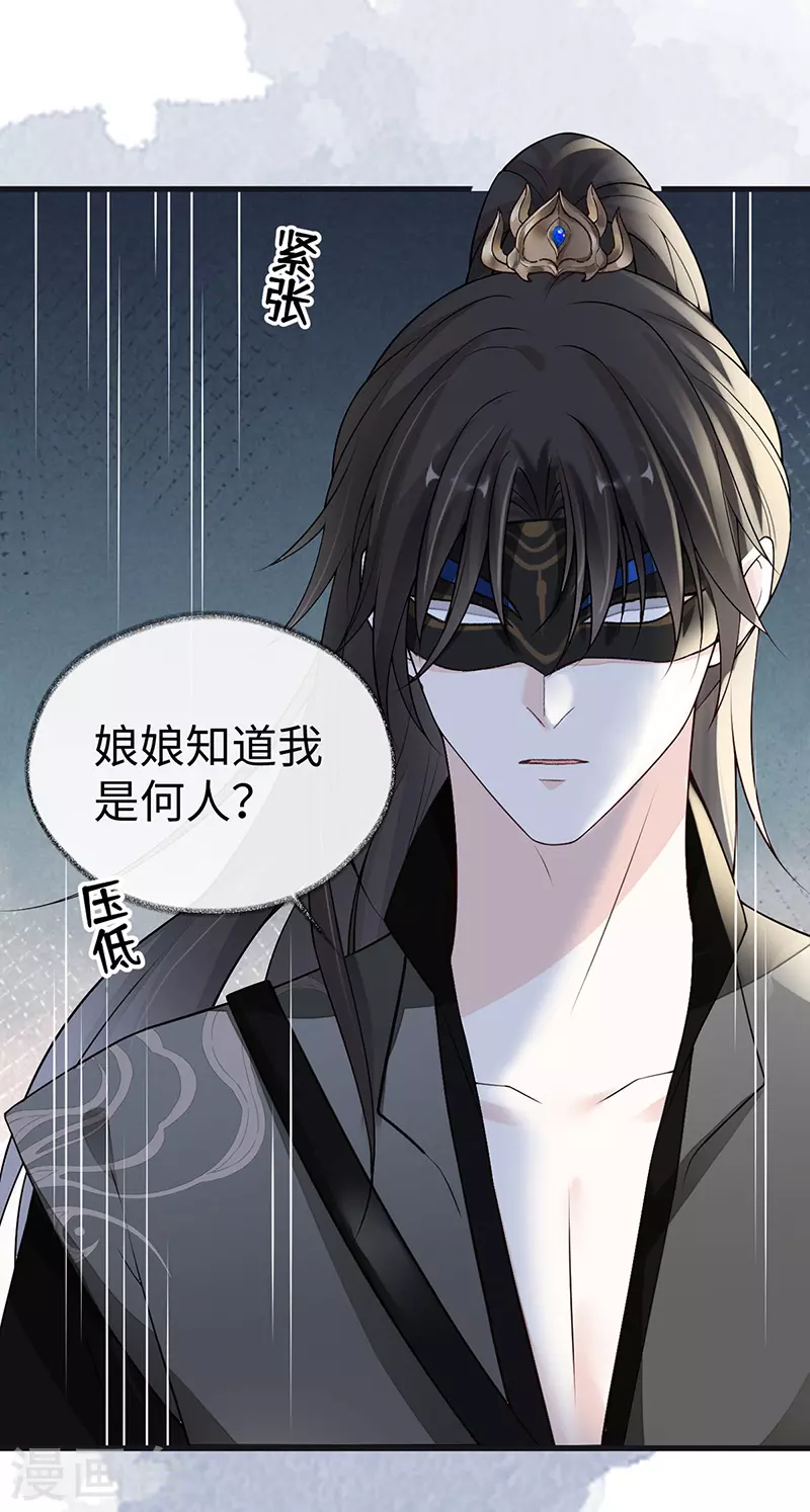 第99话 非分之想21
