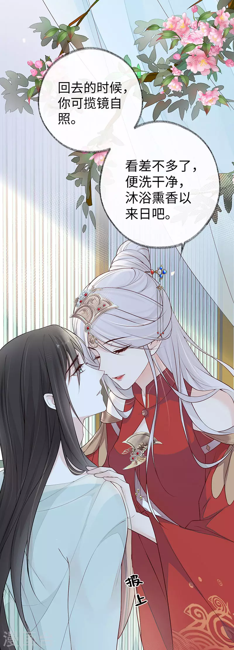 第47话 自荐枕席12