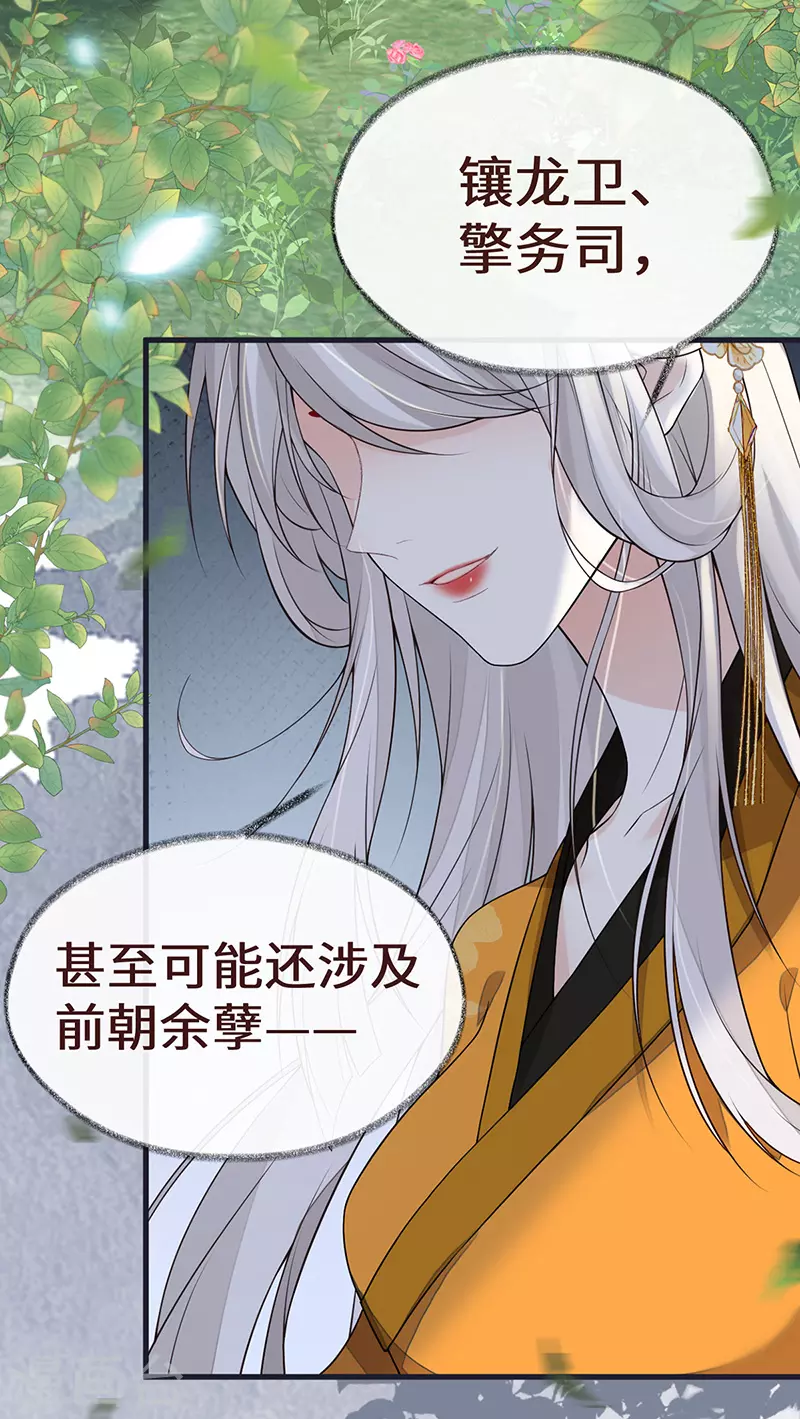 第102话 气么？陛下27