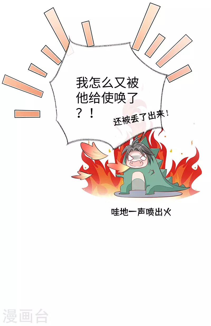 第37话 轻抚红痕16