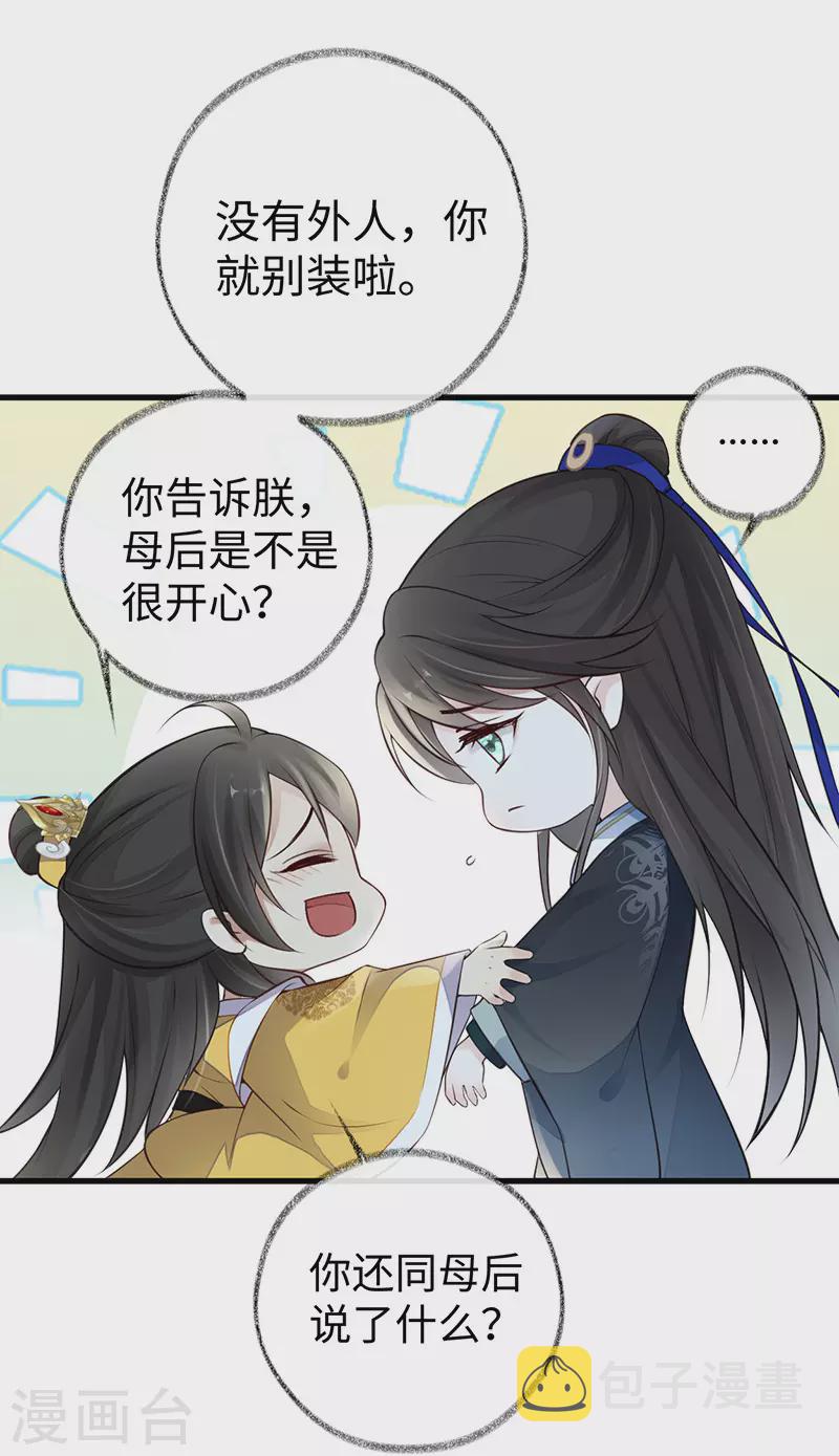 第61话 不守男德13