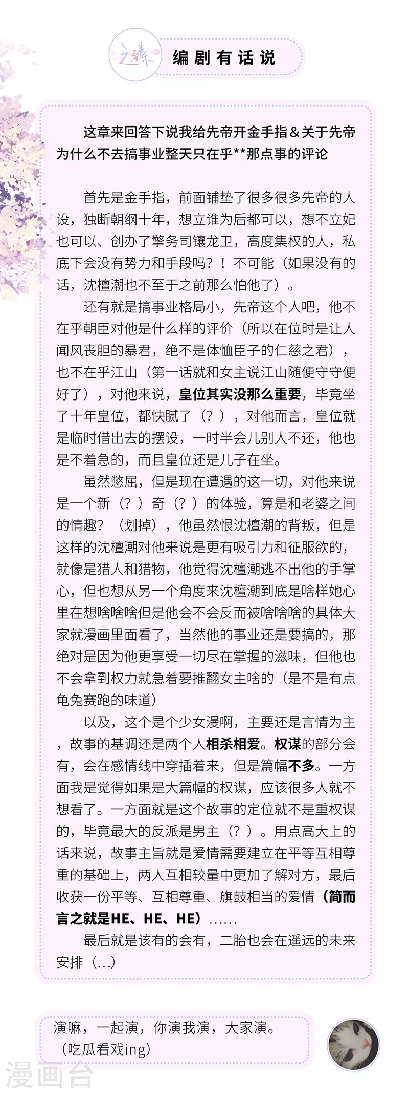 第46话 以身作画27