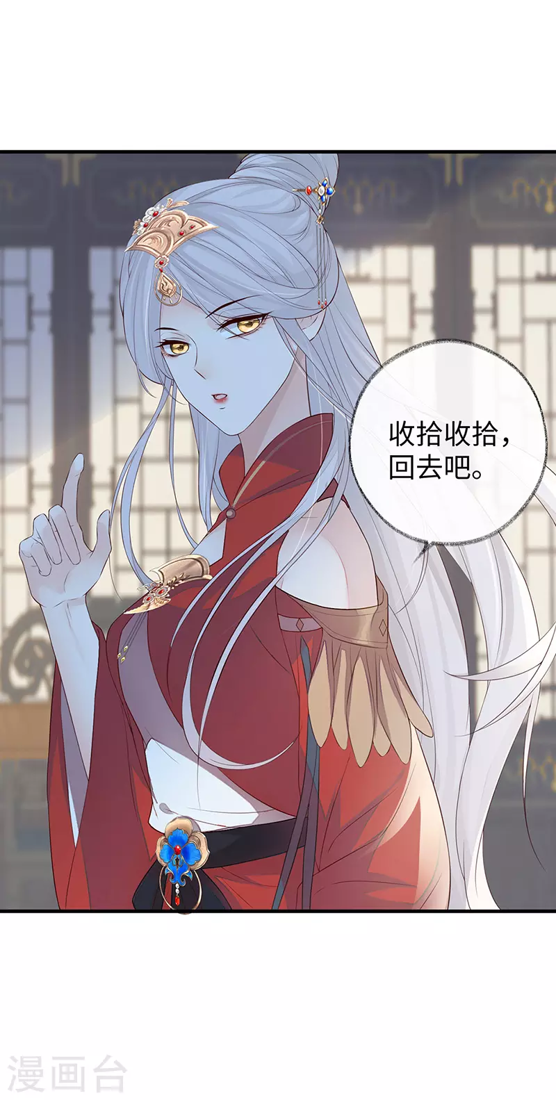 第24话 为我驯服18