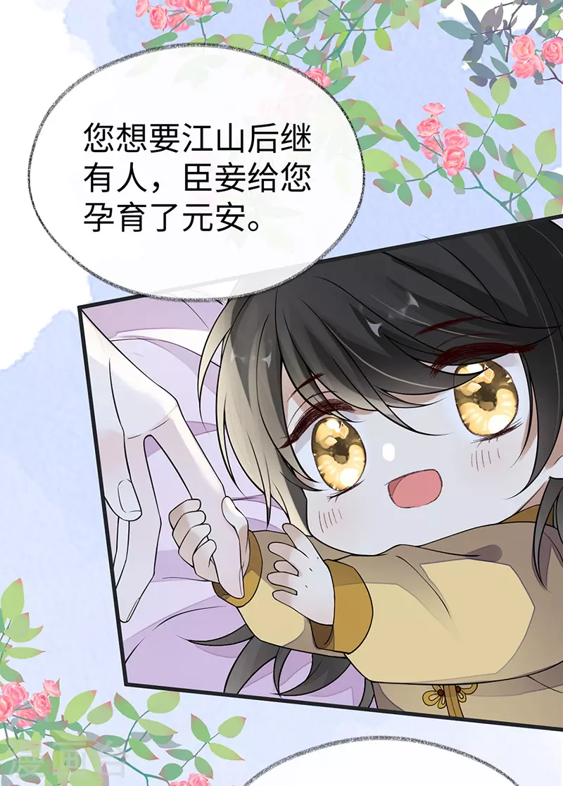 第105话 一场笑话6