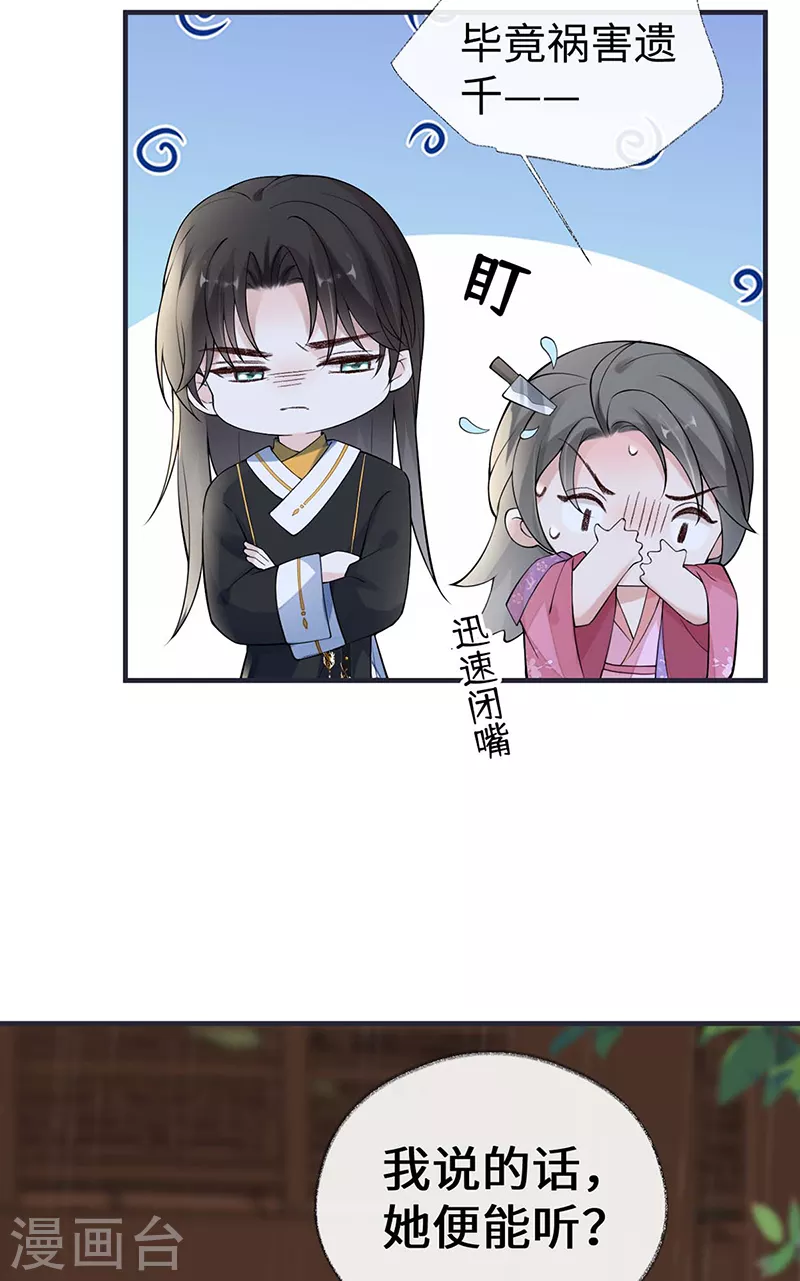 第167话 遣散后宫32