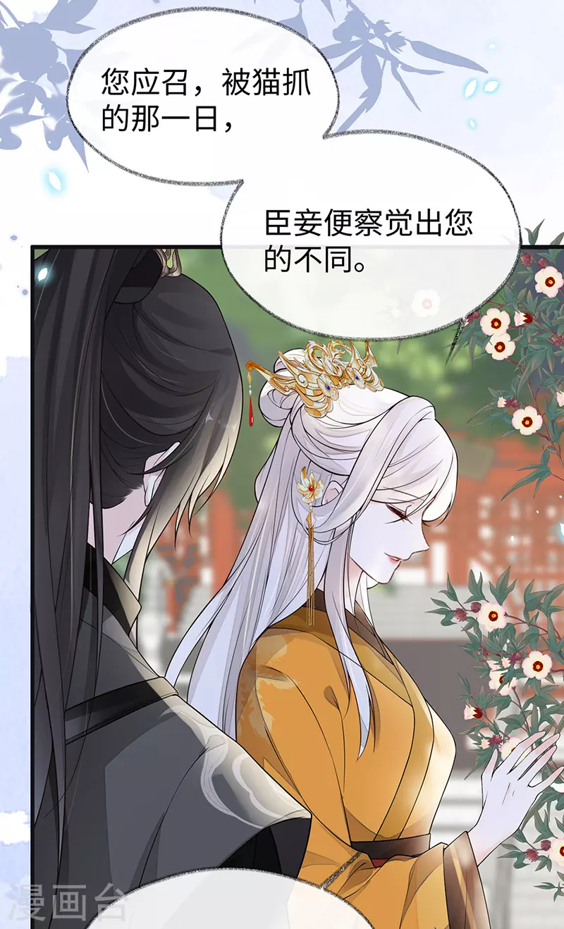 第102话 气么？陛下36