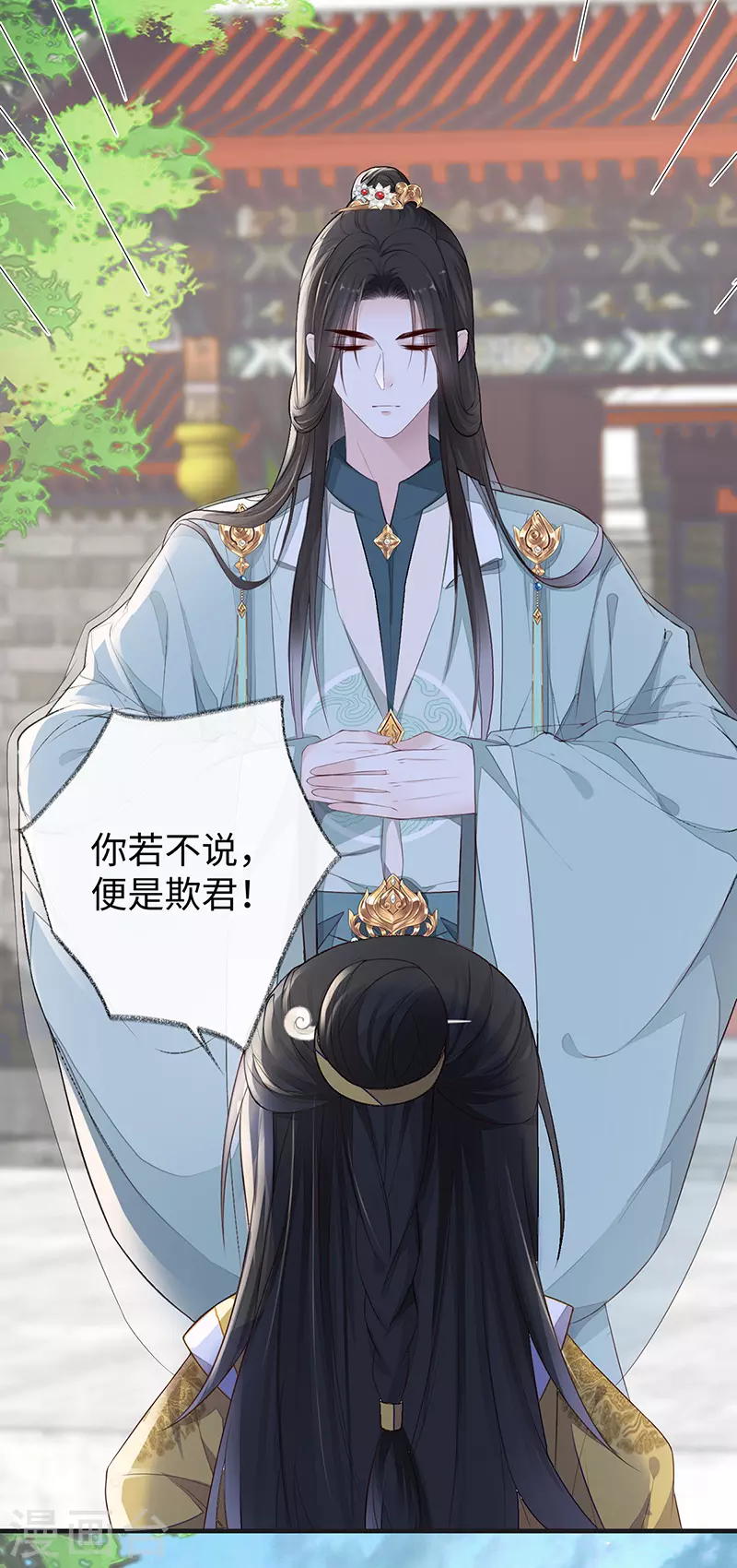 第26话 好个心机婊31
