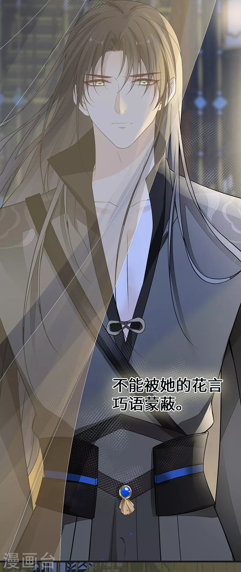 第110话 她想驯服朕23