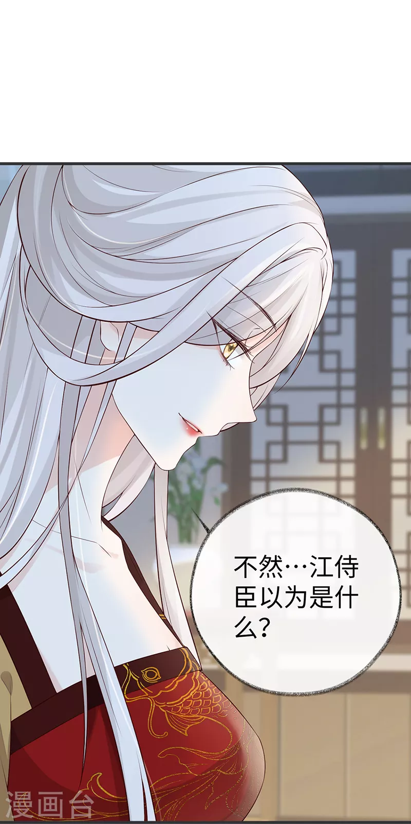第58话 绝子汤？11