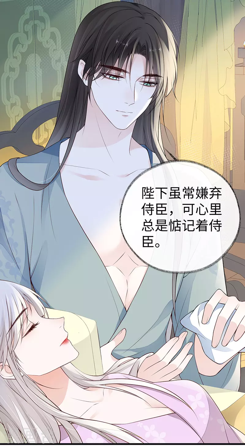 第88话 是您还想的——26