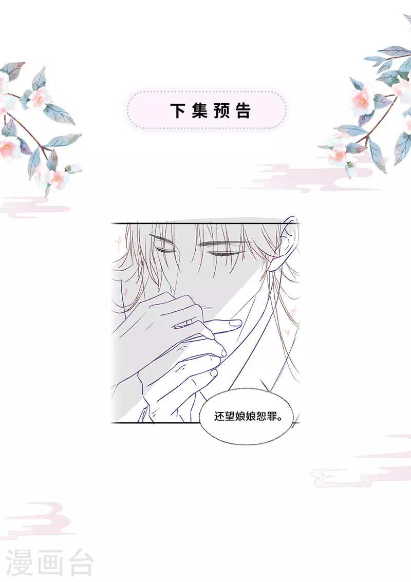 第152话 心生欢喜37