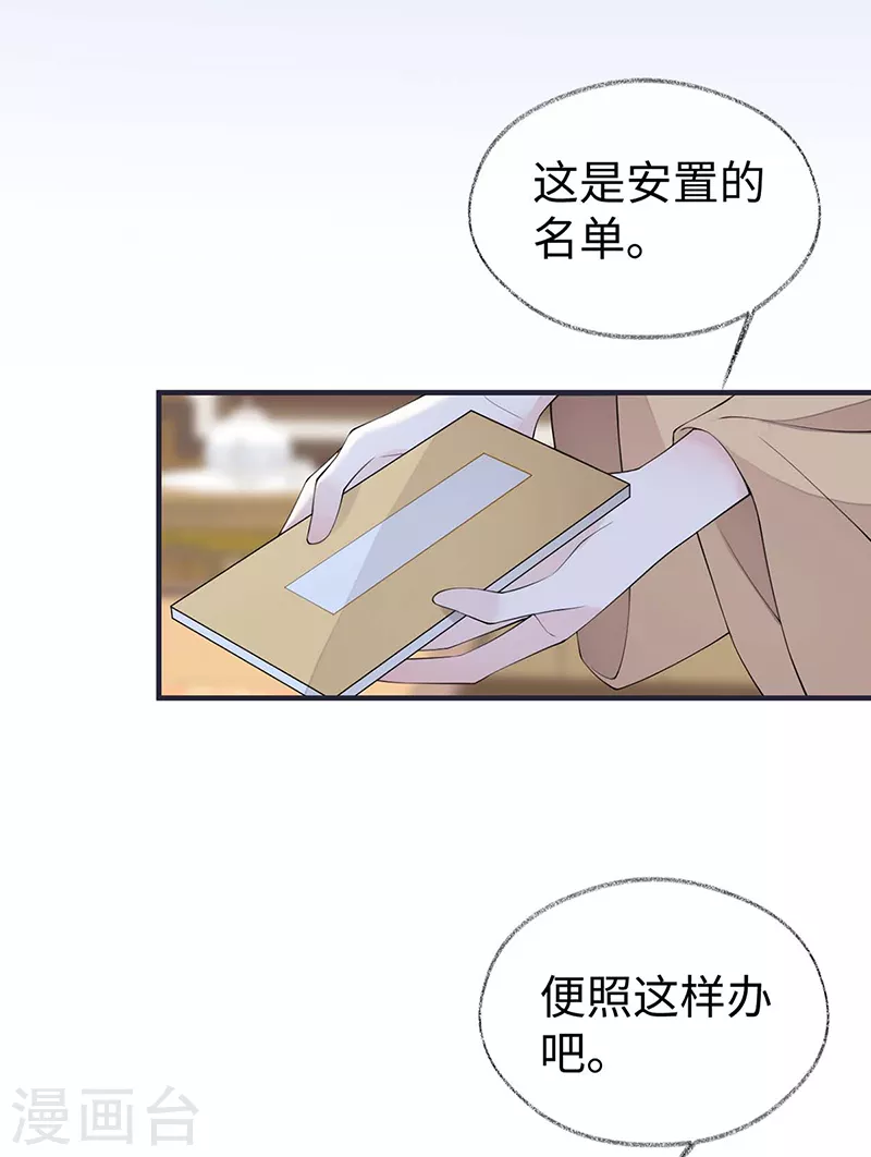 第167话 遣散后宫3