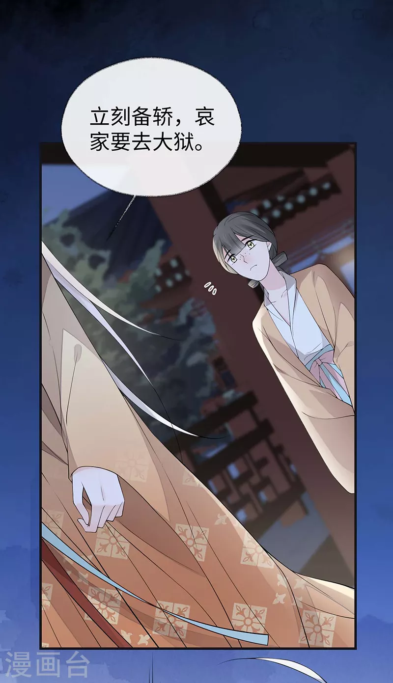 第166话 孤魂归去？30