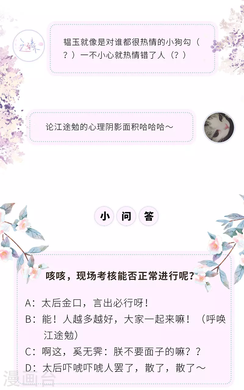 第71话 恶人先告状！43