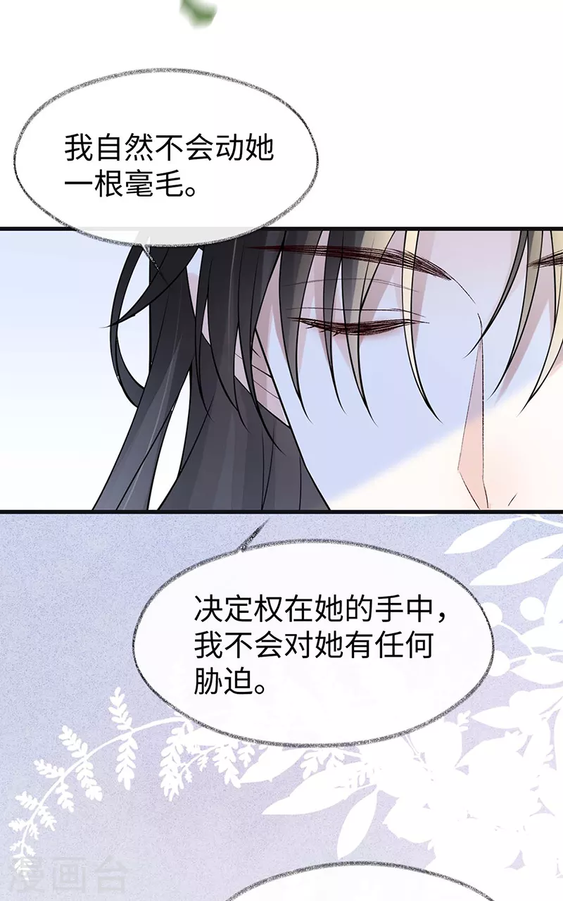 第148话 我欲求沈檀潮22