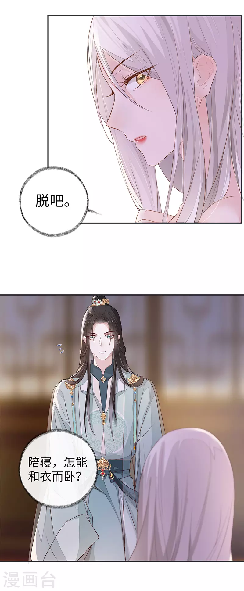第5话 脱吧21