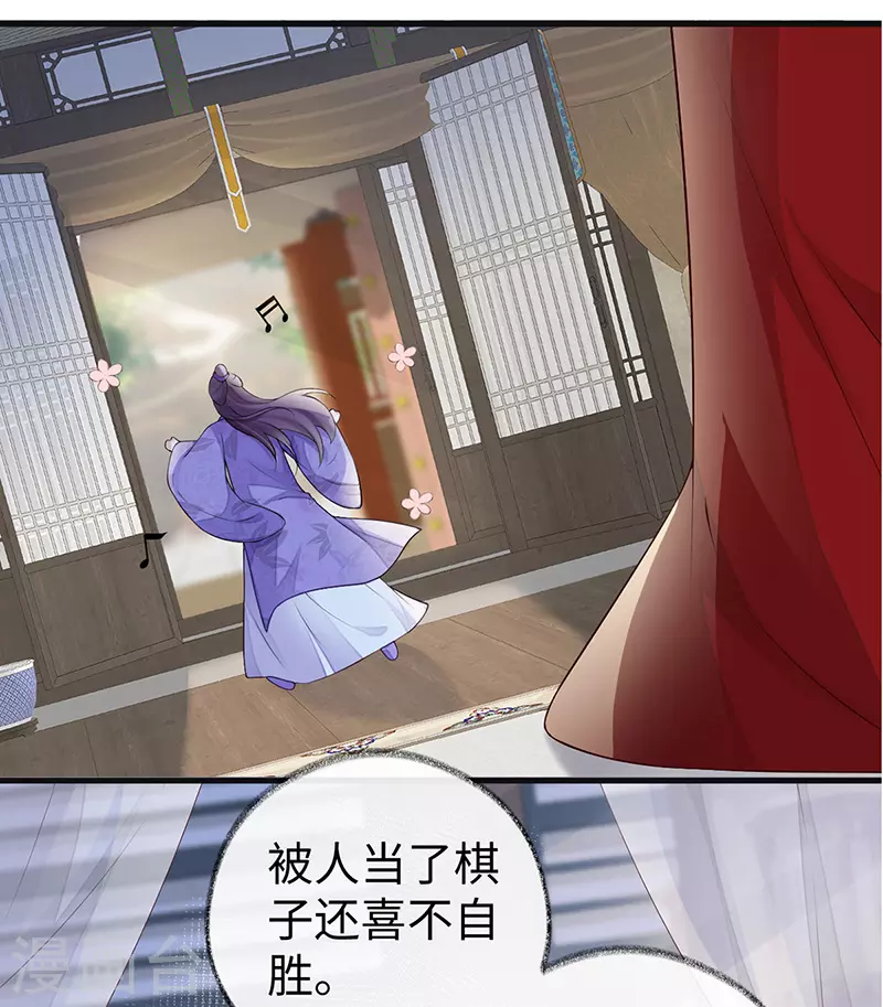 第70话 你想反？7