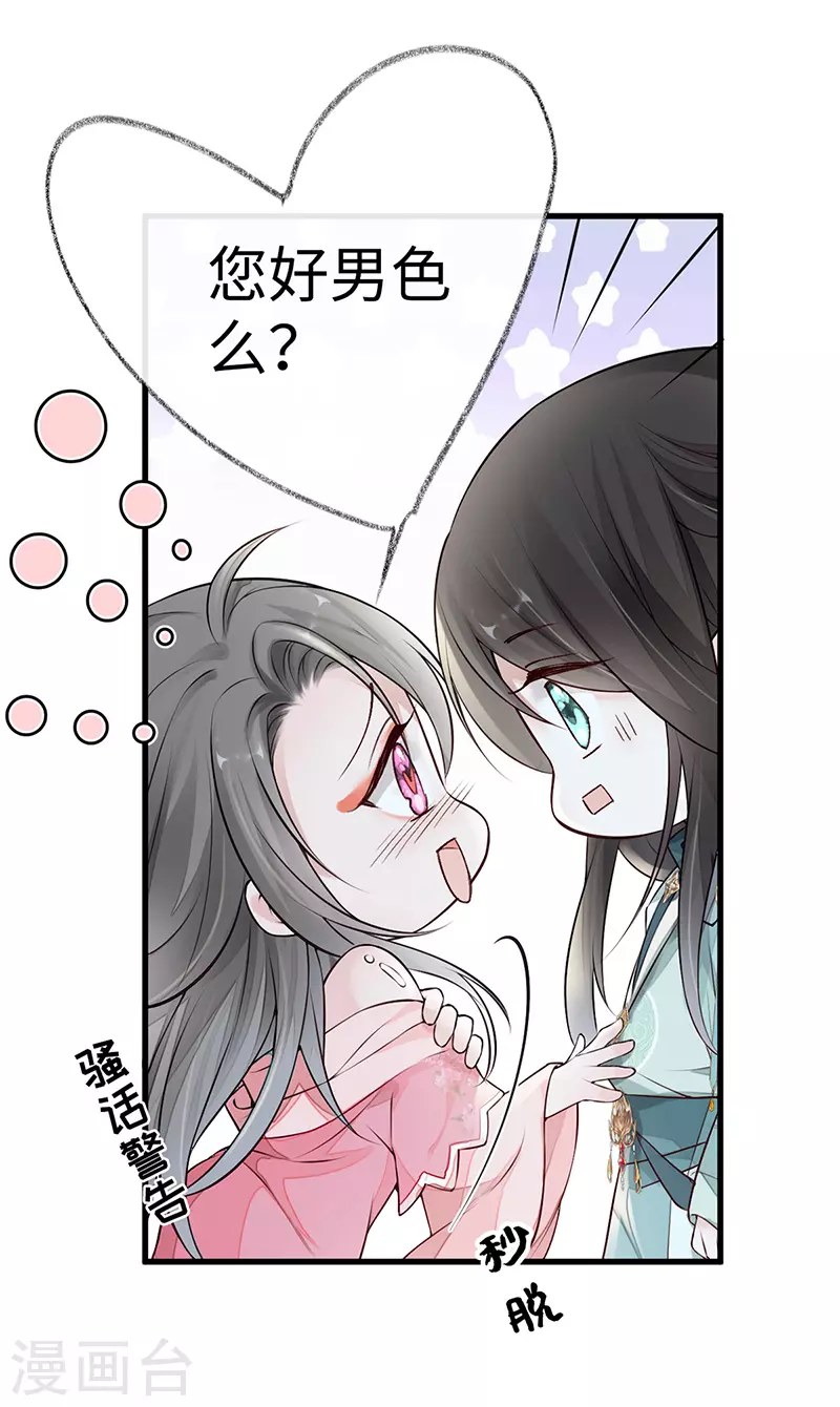 第50话 尘芥31