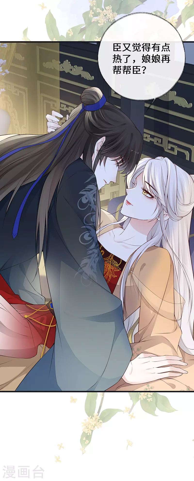 第91话 送卿入帷帐31