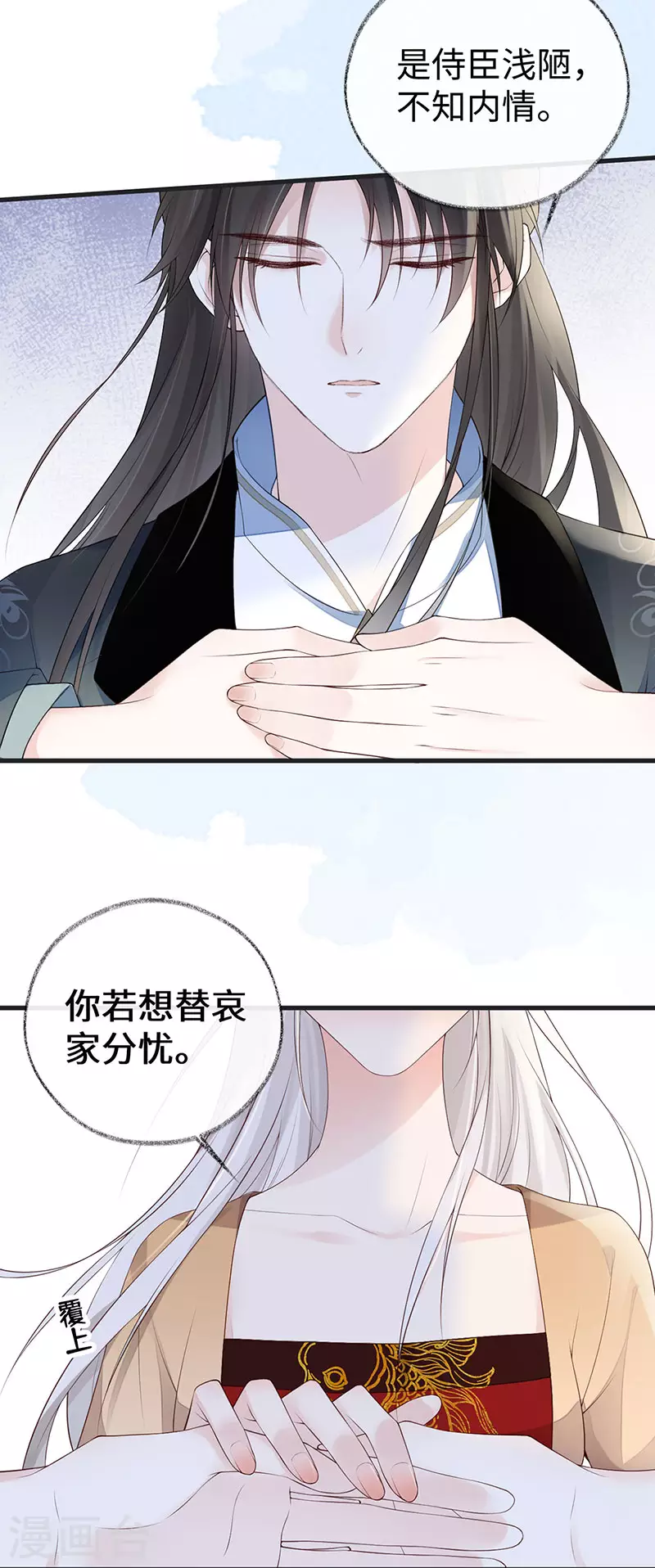 第78话 醉吻29
