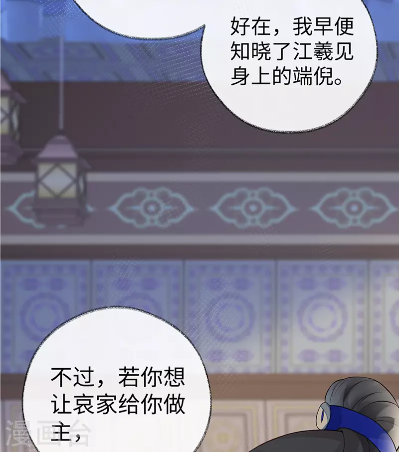 第71话 恶人先告状！29