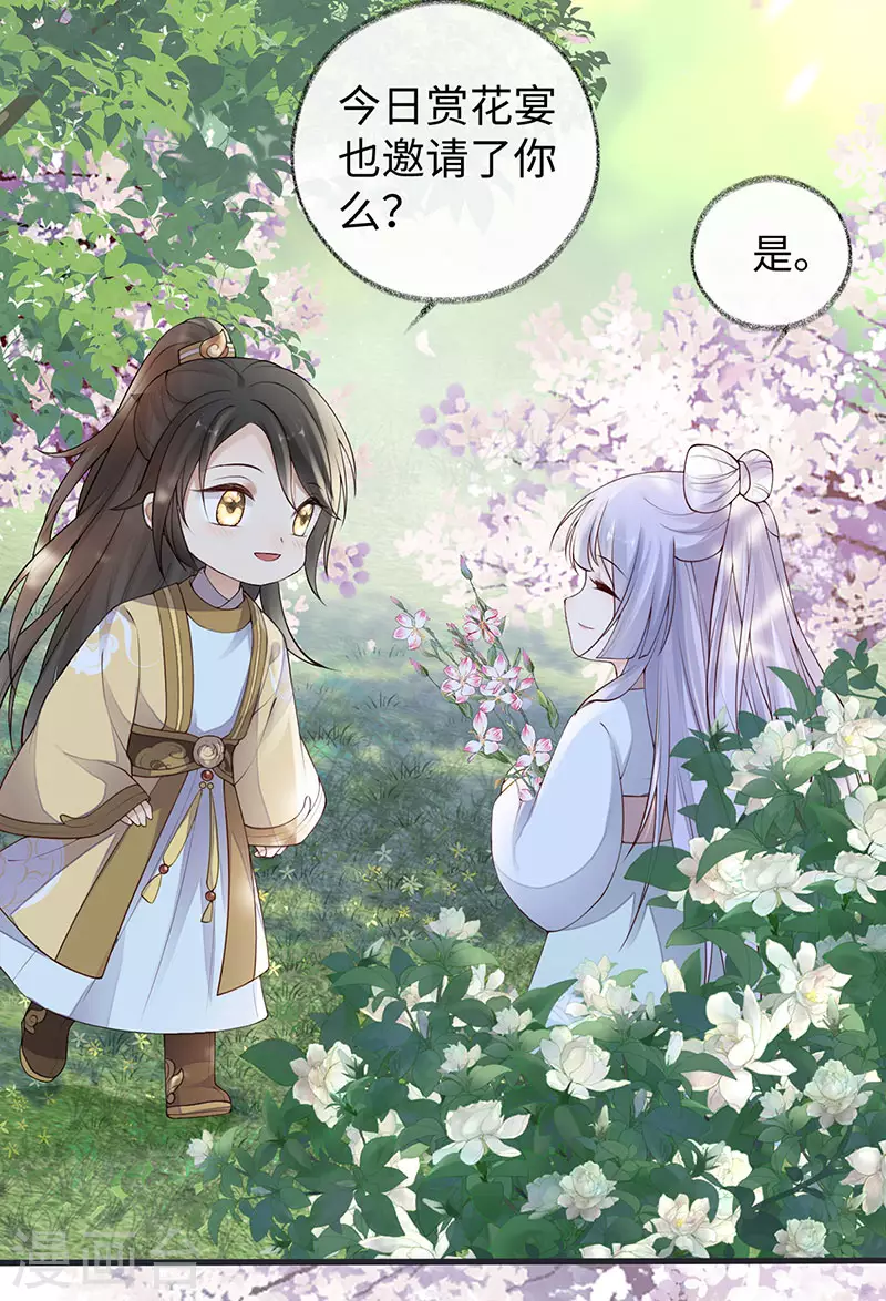 第74话 春心荡漾24