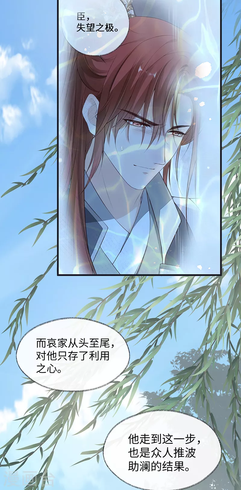 第152话 心生欢喜11