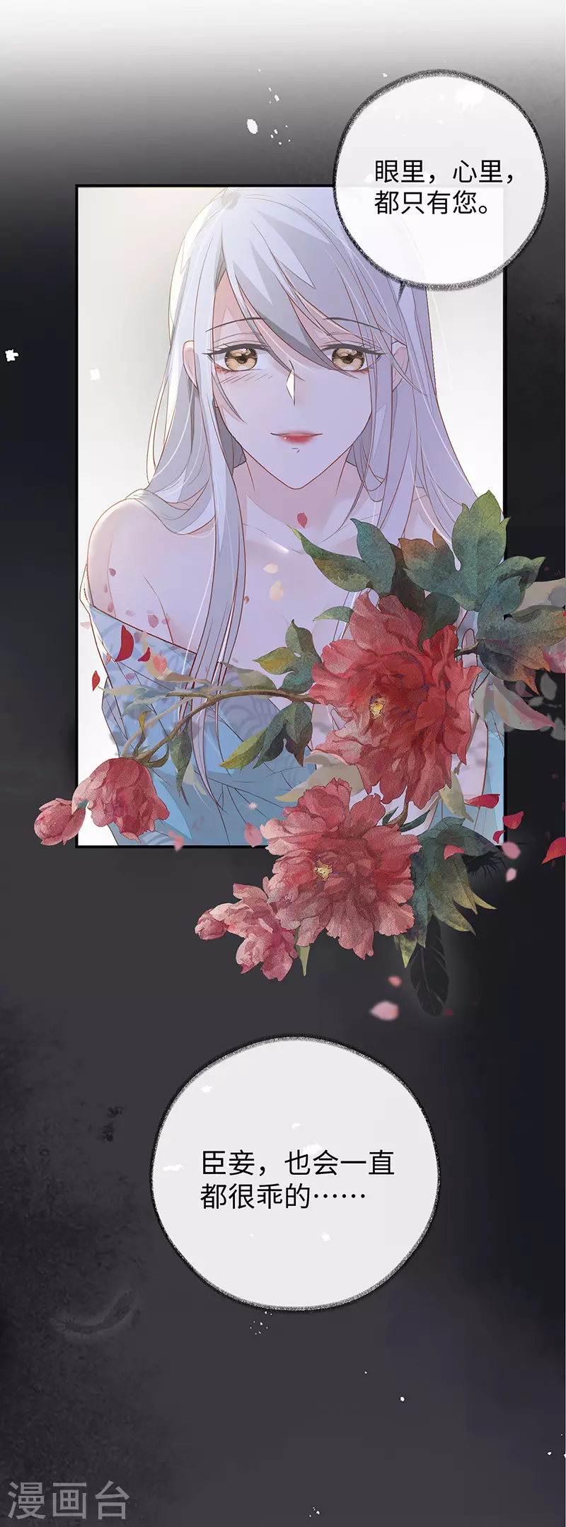 第3话 说好的忠贞不二呢？15