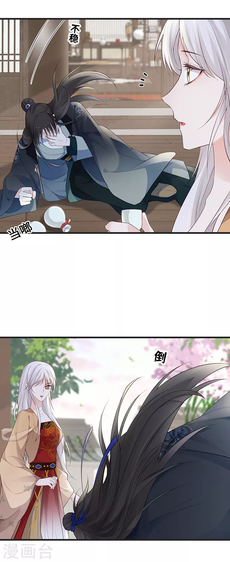 第79话 不胜酒力13