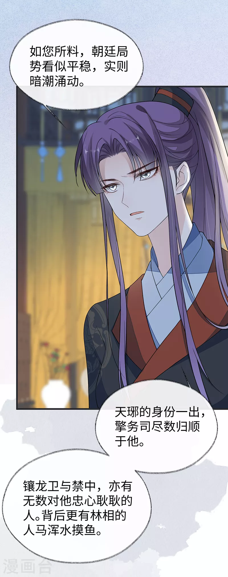第127话 天琊当真是江侍臣吗？17
