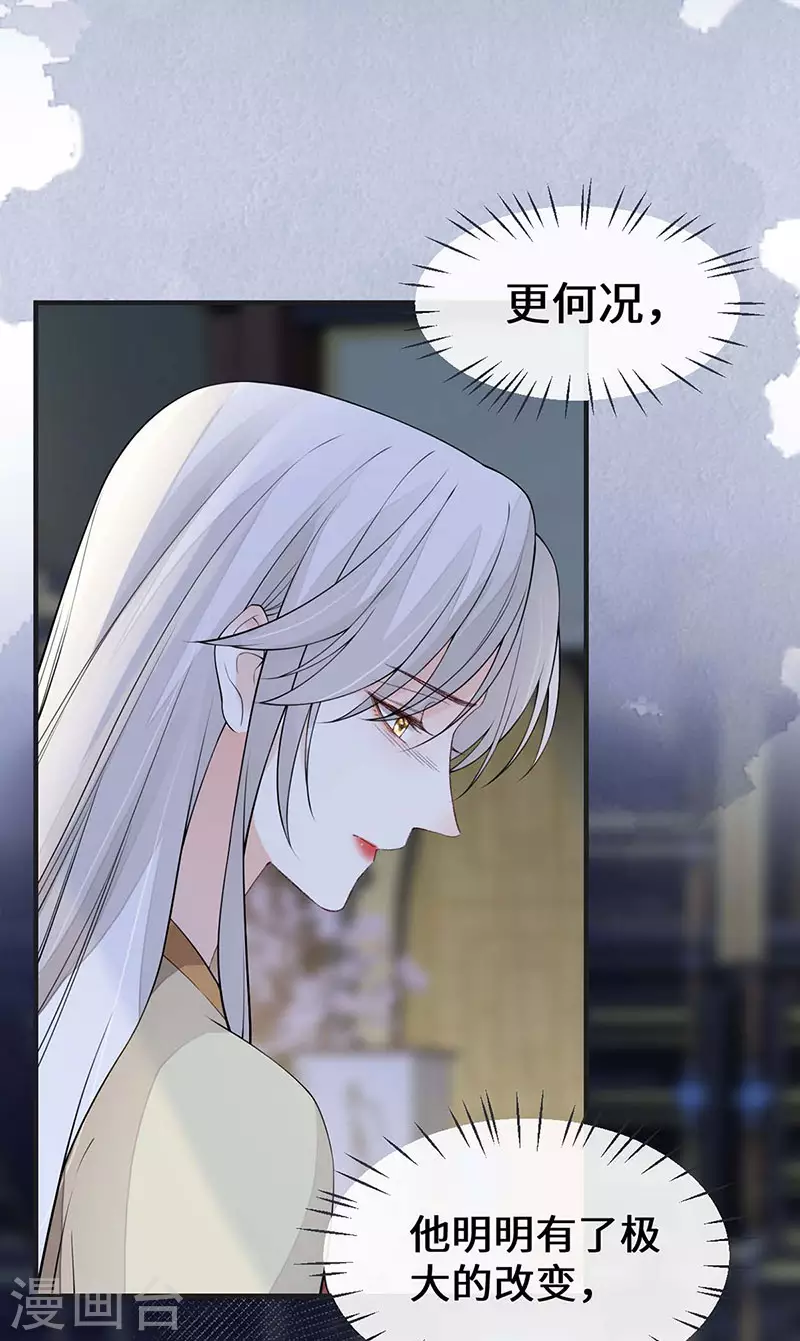 第160话 是她的错！11