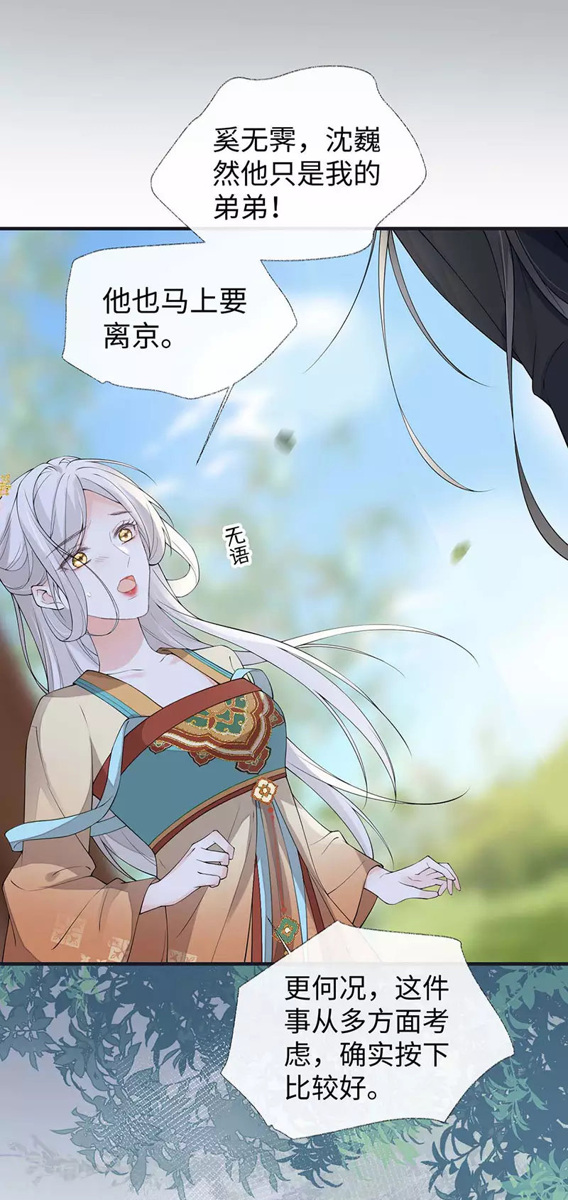 第162话 厚此薄彼23