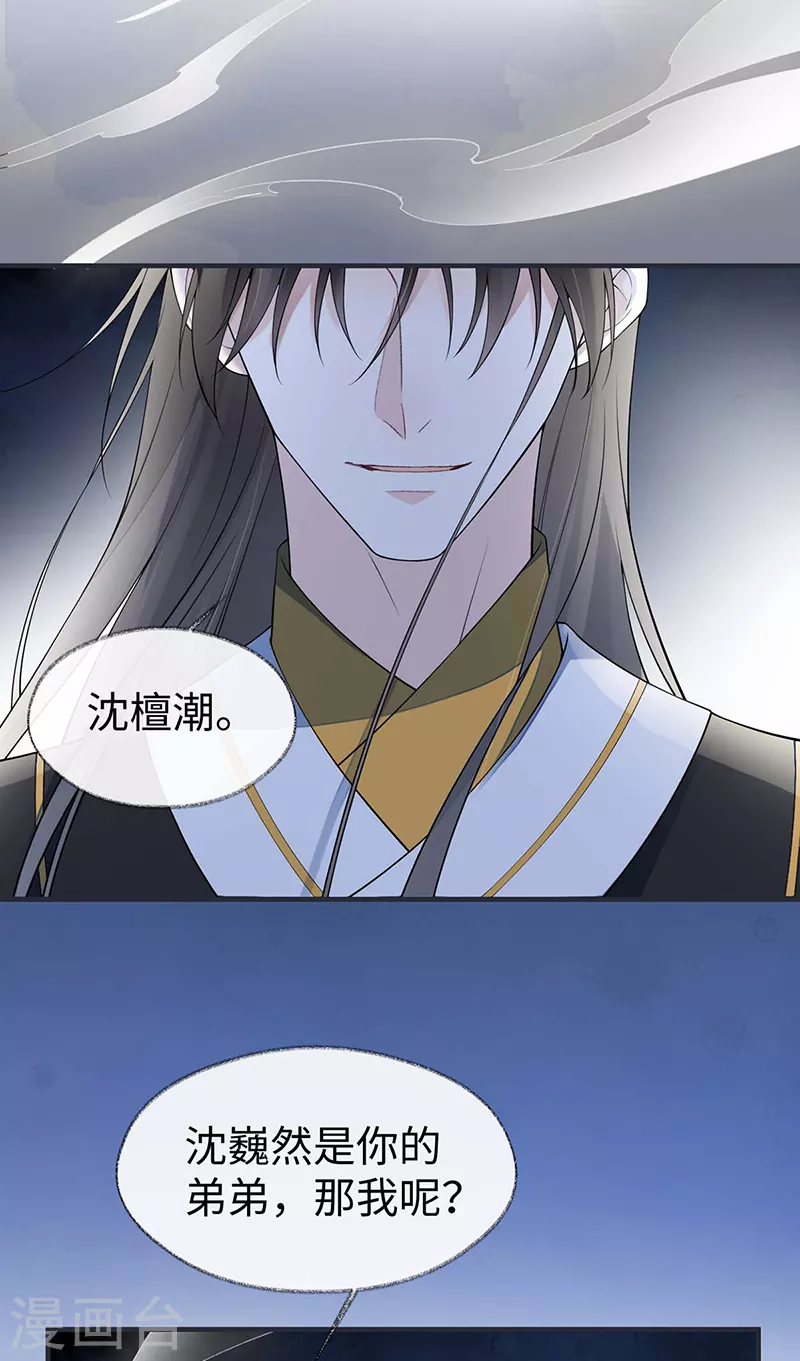 第165话 孰能无情4