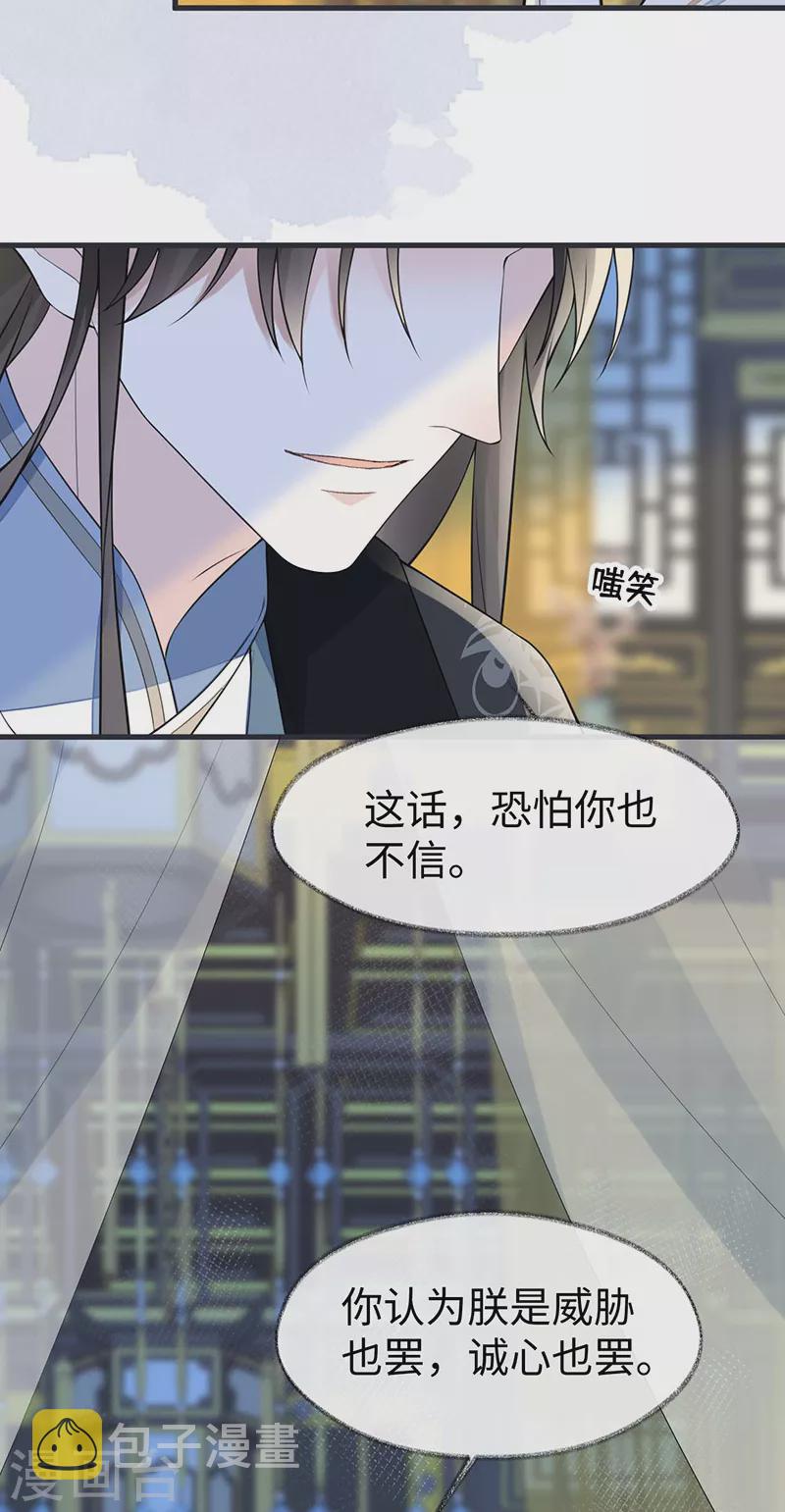 第144话 豪赌36