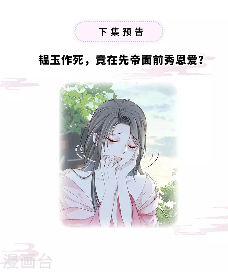 第43话 负荆请罪26