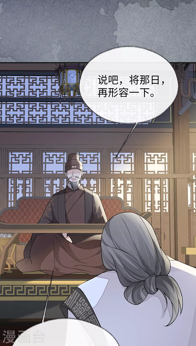 第111话 心软31