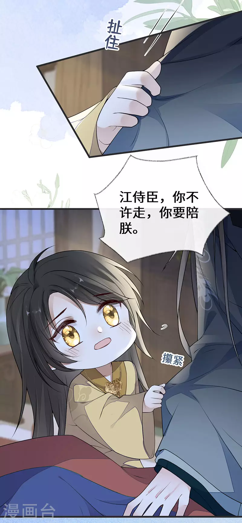 第108话 哄儿子14